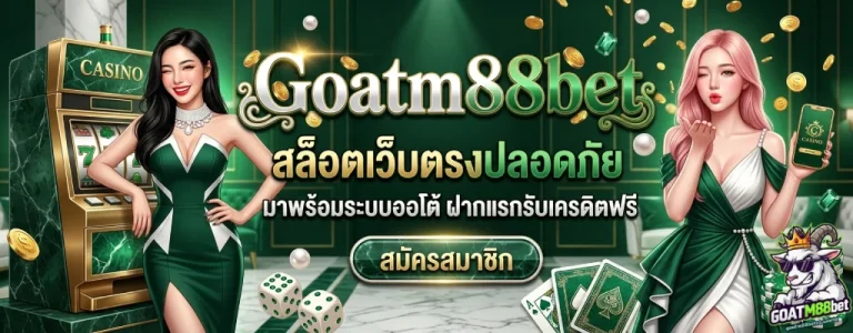 goatm88bet