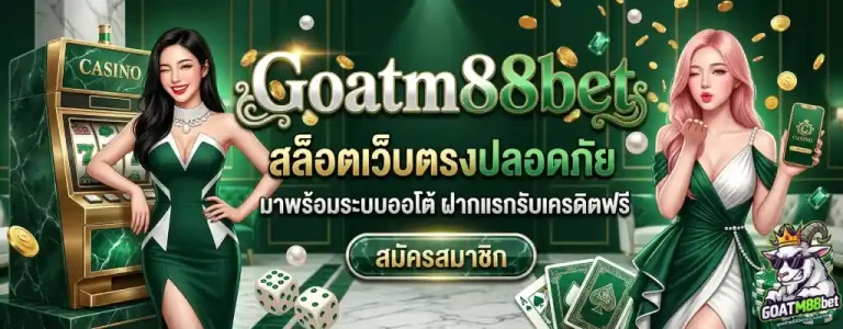 goatm88bet