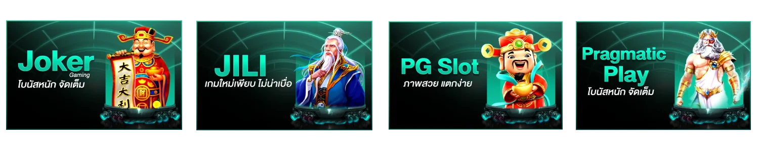 ค่ายเกม